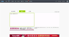 Desktop Screenshot of fy.iciba.com
