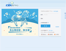 Tablet Screenshot of my.iciba.com