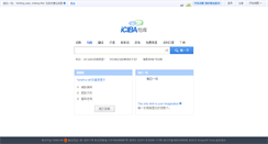 Desktop Screenshot of dj.iciba.com