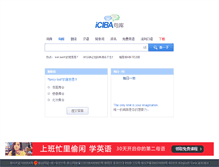 Tablet Screenshot of dj.iciba.com